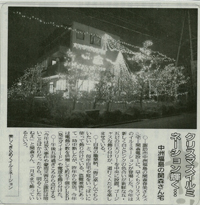 平成18年12月5日　市民新聞